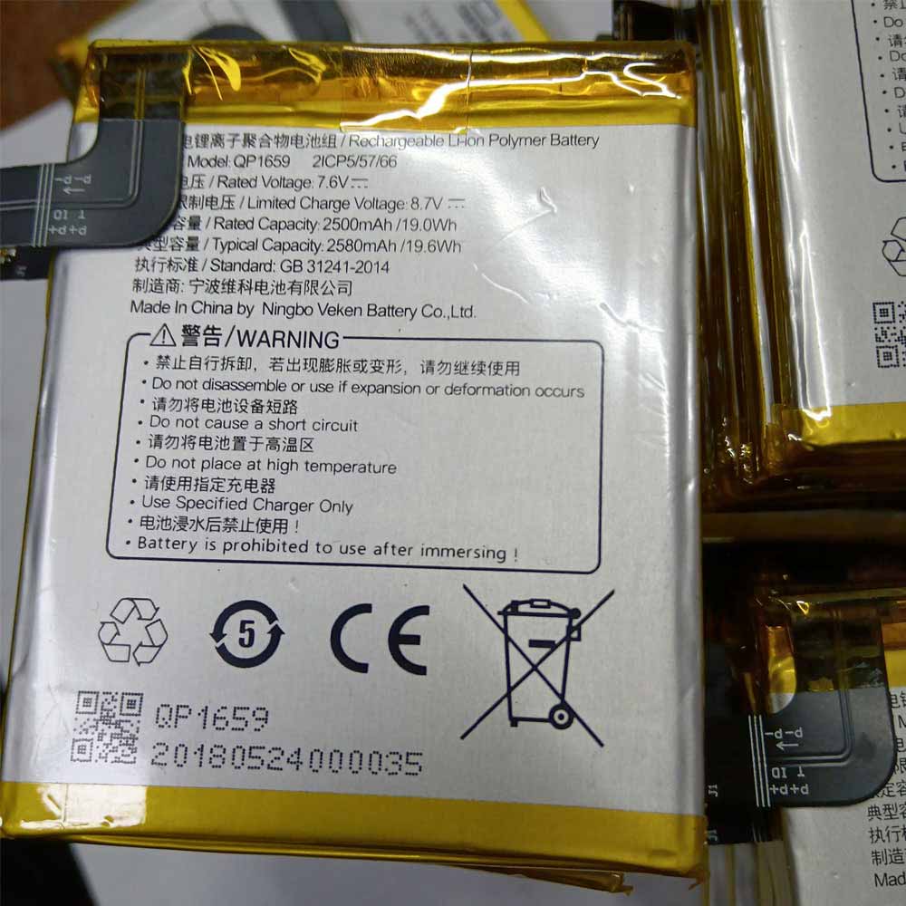 Sunmi V2 Pro Batterie