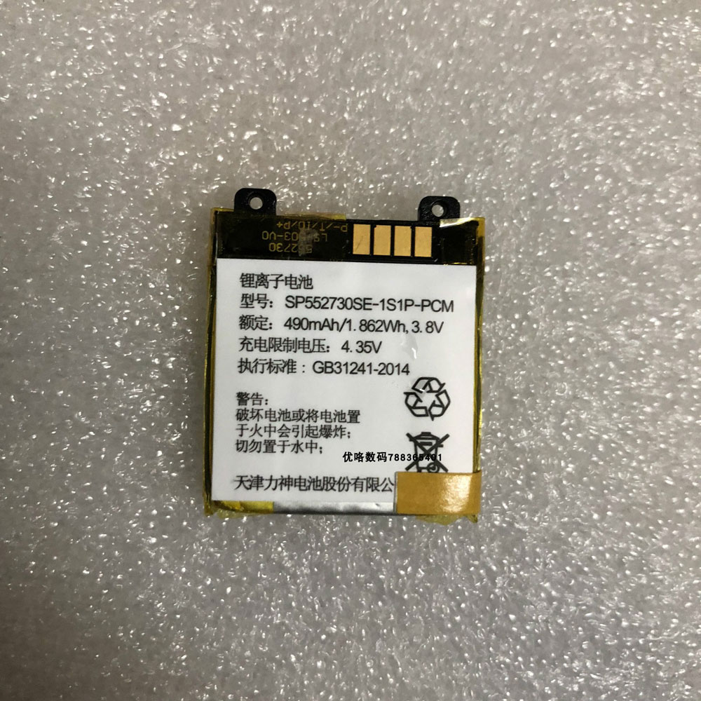 SP552730SE-1S1P-PCM