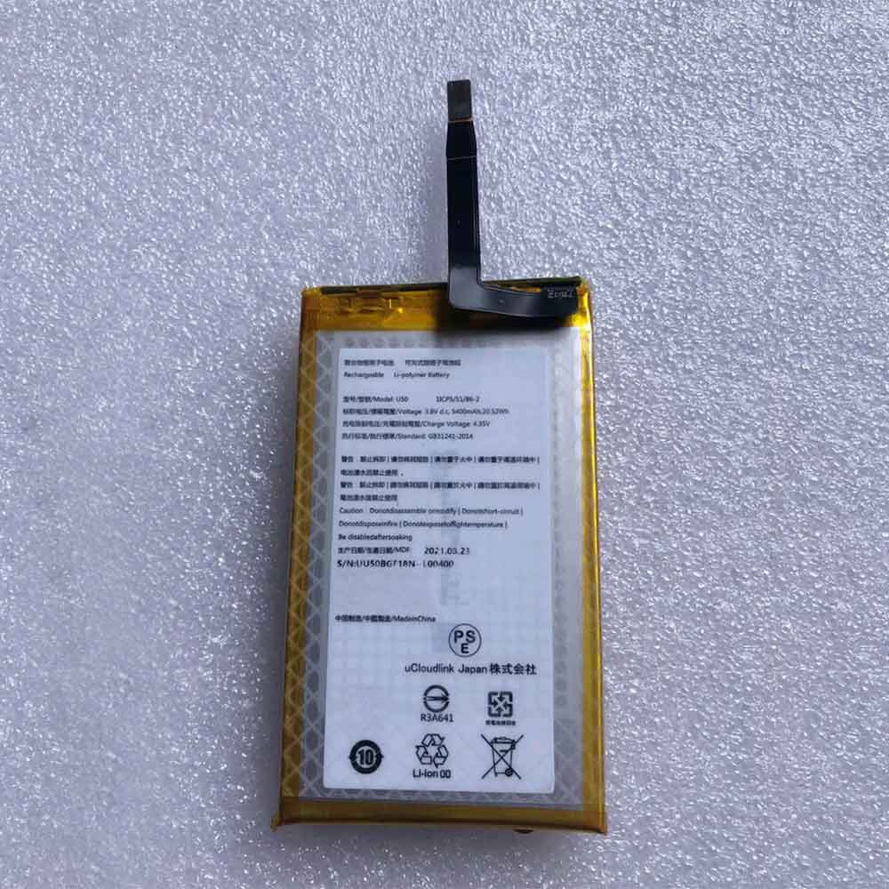 GlocalMe Mobile WIFI Batterie